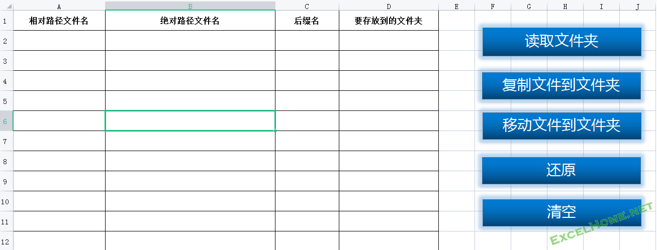 智能分类整理文件&根据关键词分类整理文件&支持还原功能